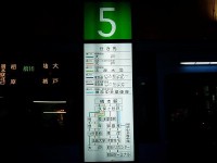 HashimotoBusStop.JPG HashimotoBusStop.JPG