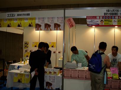 20080805-03.JPG
