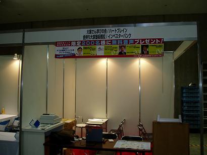 Chintai01.JPG