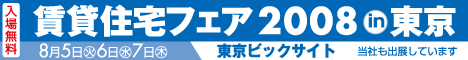 ZenchinBanner2008inTokyo.gif