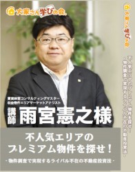 物件調査DVD