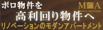株式会社モダンアパートメント