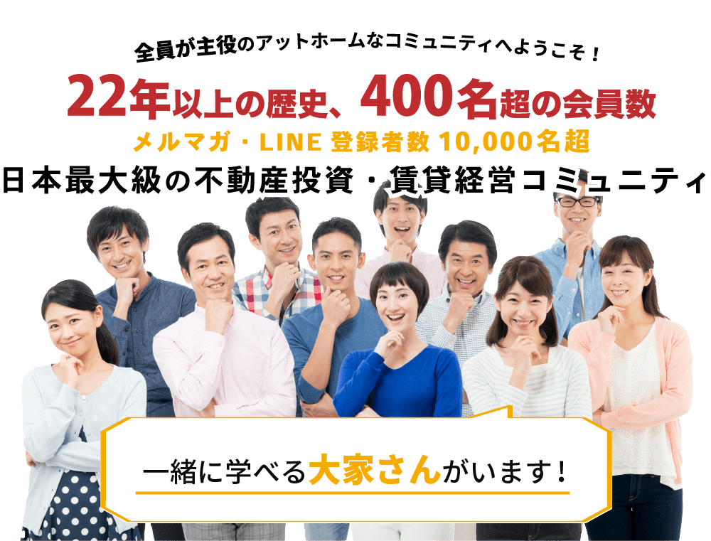 大家さん学びの会 メンバー