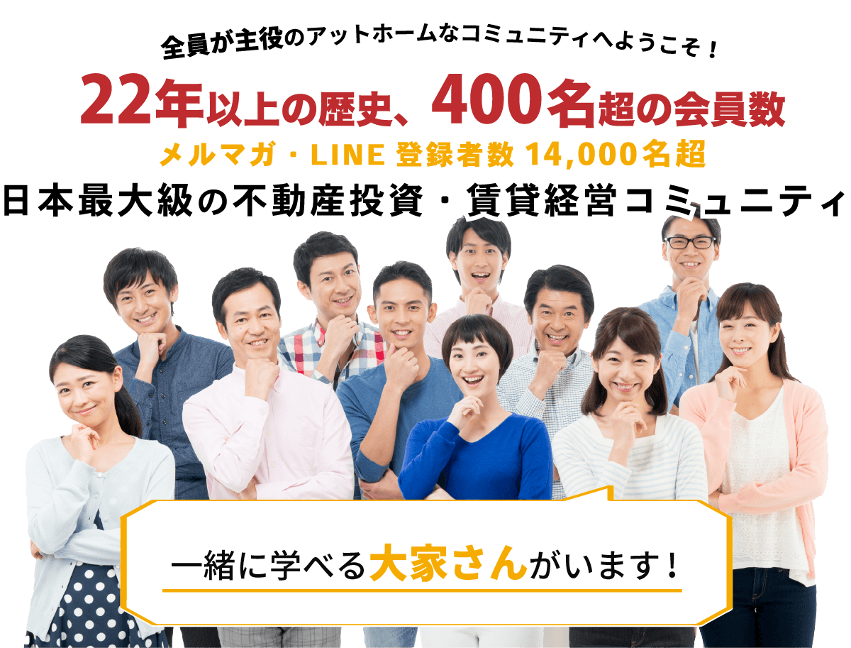 大家さん学びの会 メンバー