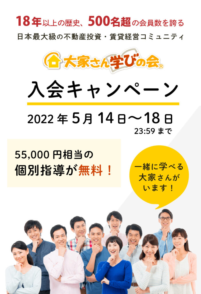 楽待 不動産投資DVD 賃貸経営の学習教材 現在は廃盤です セミナー講演-